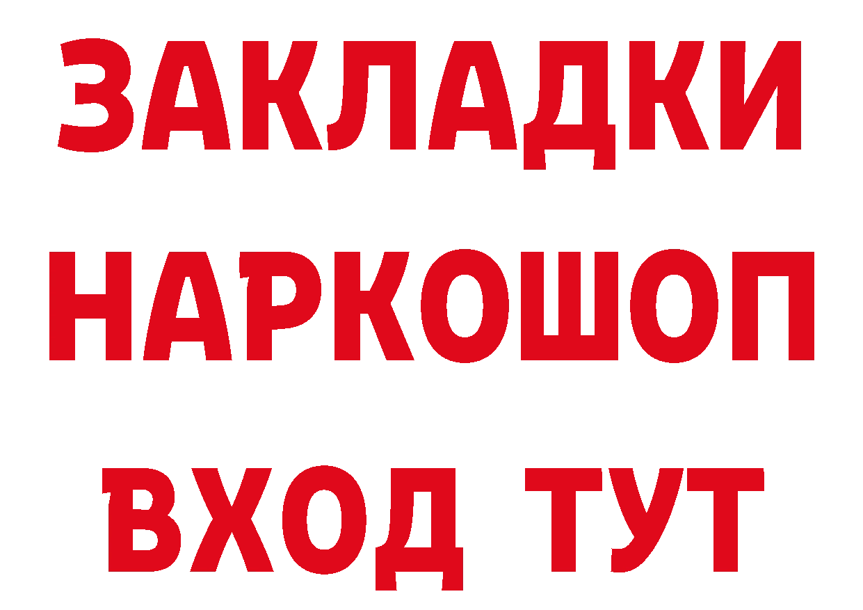 Бутират GHB ТОР дарк нет mega Звенигород