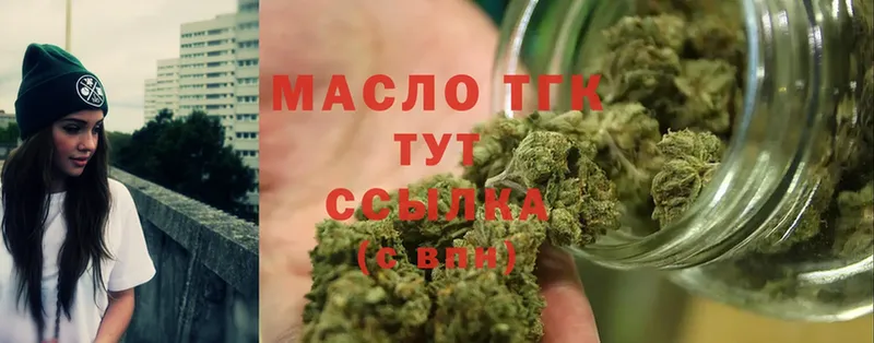 наркошоп  Звенигород  ТГК THC oil 